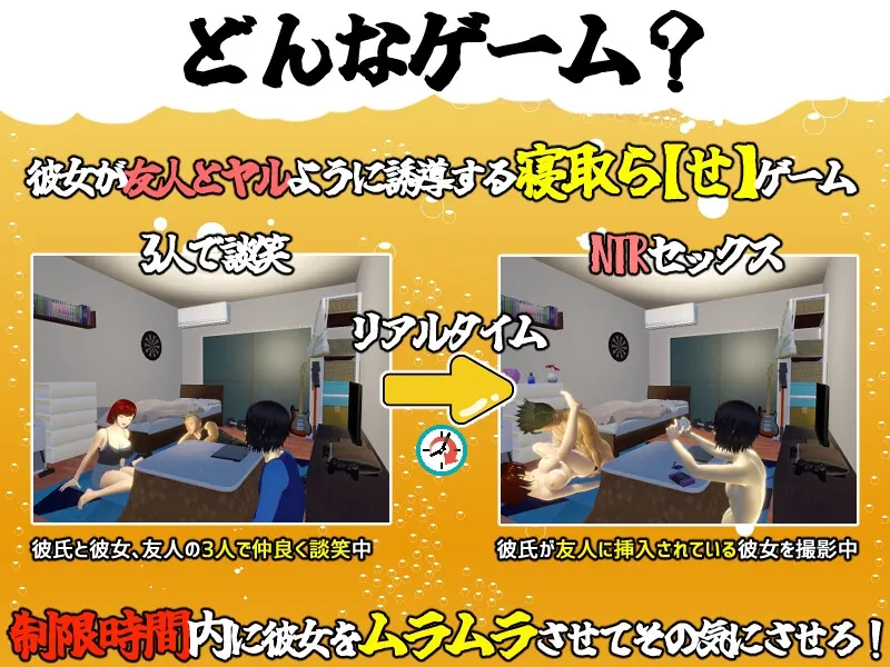 僕の彼女とヤッてみる? 僕の彼女とヤッてみる?