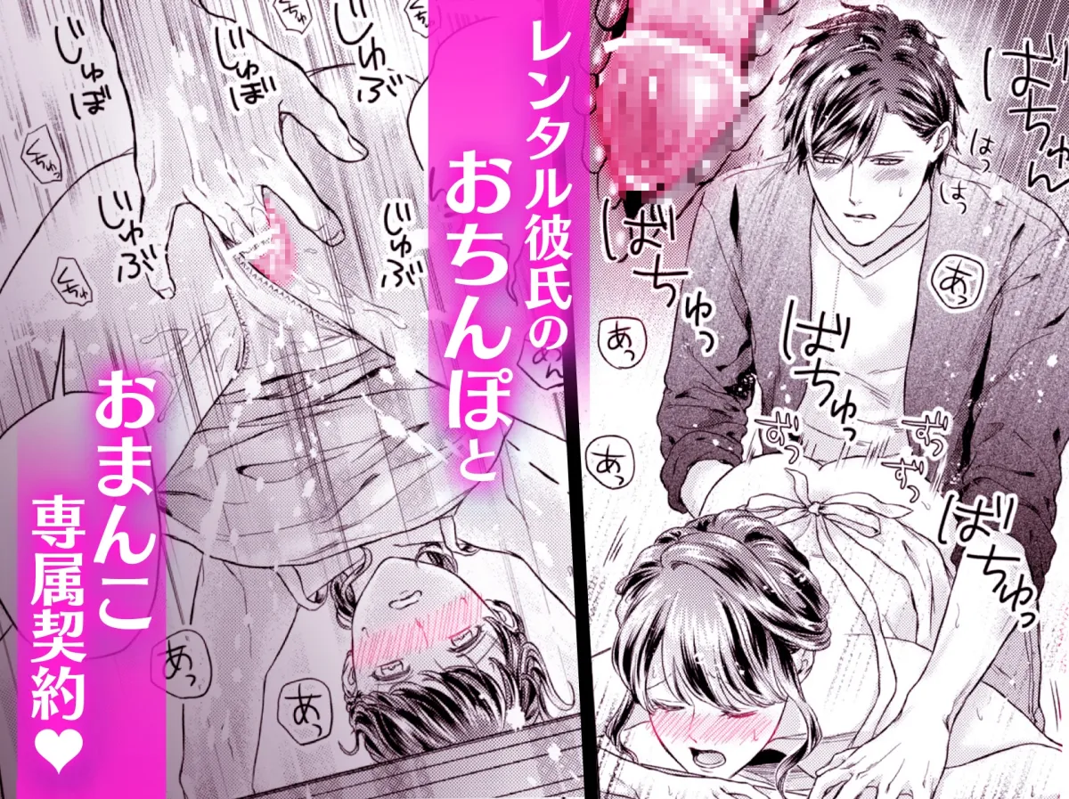 気持ちイイこと教えてヤるよ ～27歳処女、トロ甘愛撫にイカされそうです～