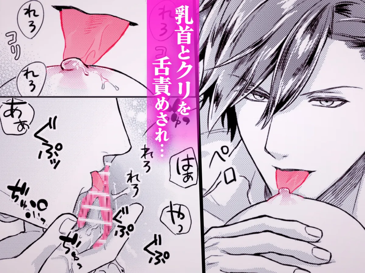 気持ちイイこと教えてヤるよ ～27歳処女、トロ甘愛撫にイカされそうです～