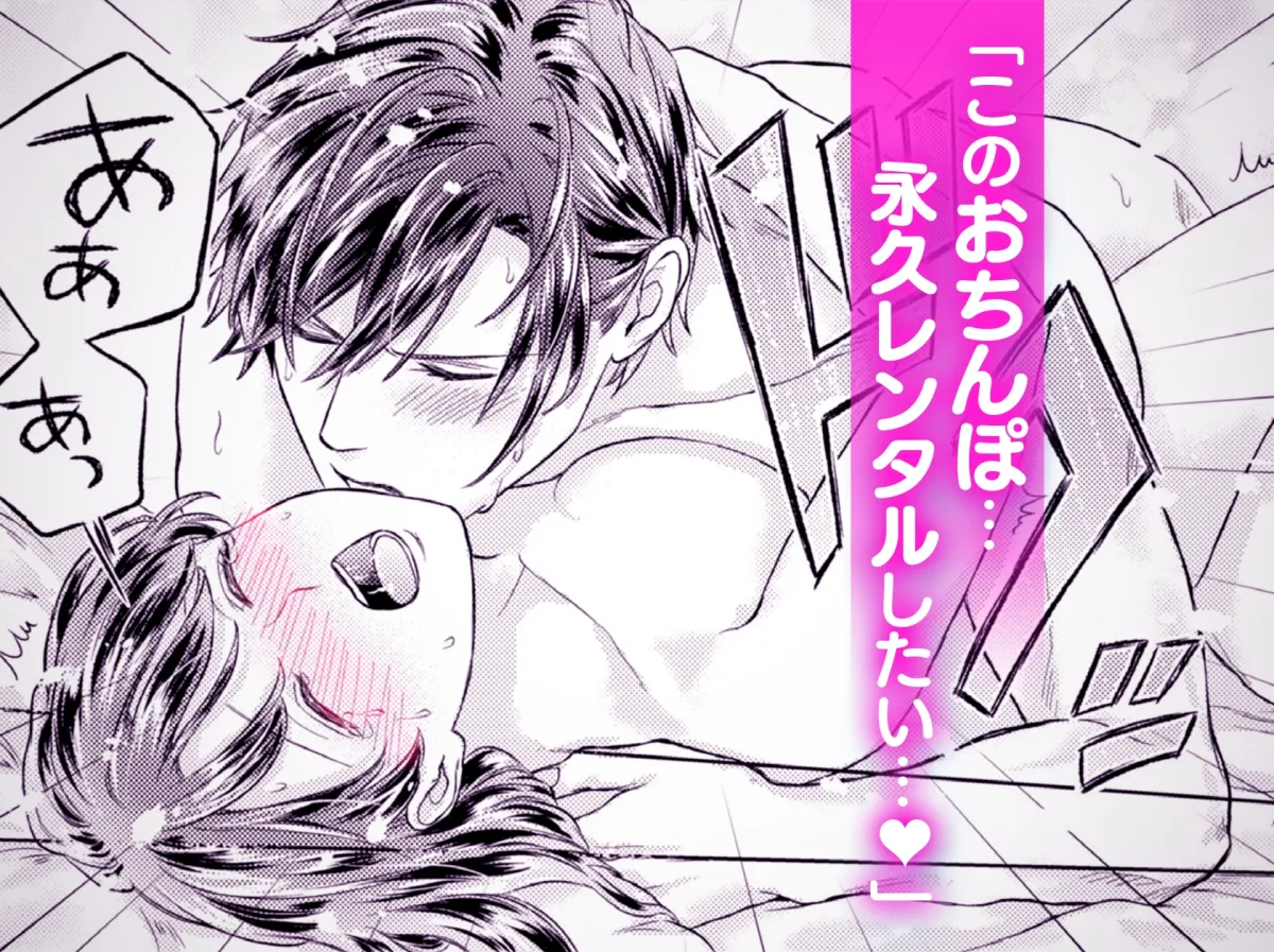 気持ちイイこと教えてヤるよ ～27歳処女、トロ甘愛撫にイカされそうです～