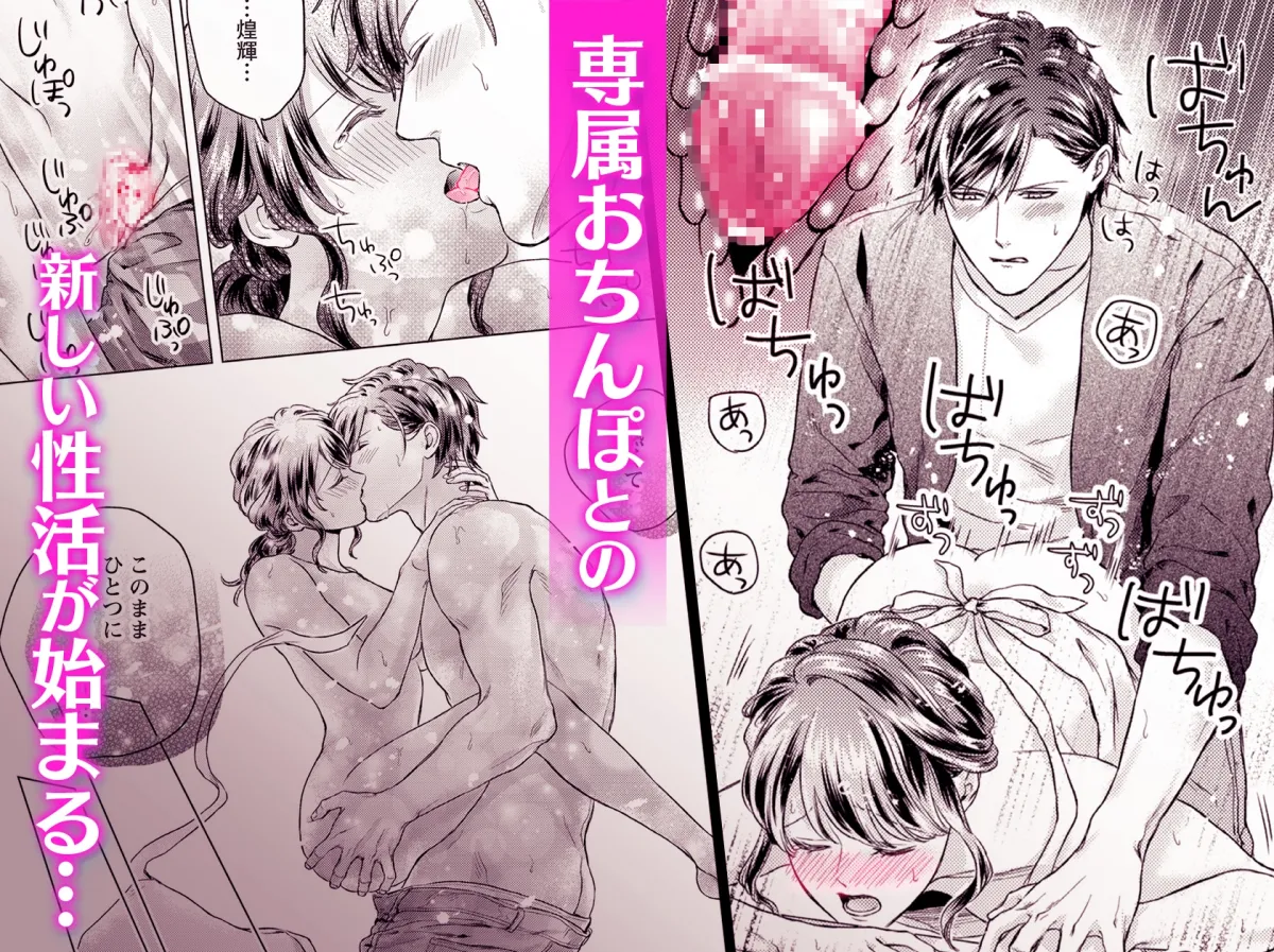 気持ちイイこと教えてヤるよ ～27歳処女、トロ甘愛撫にイカされそうです～