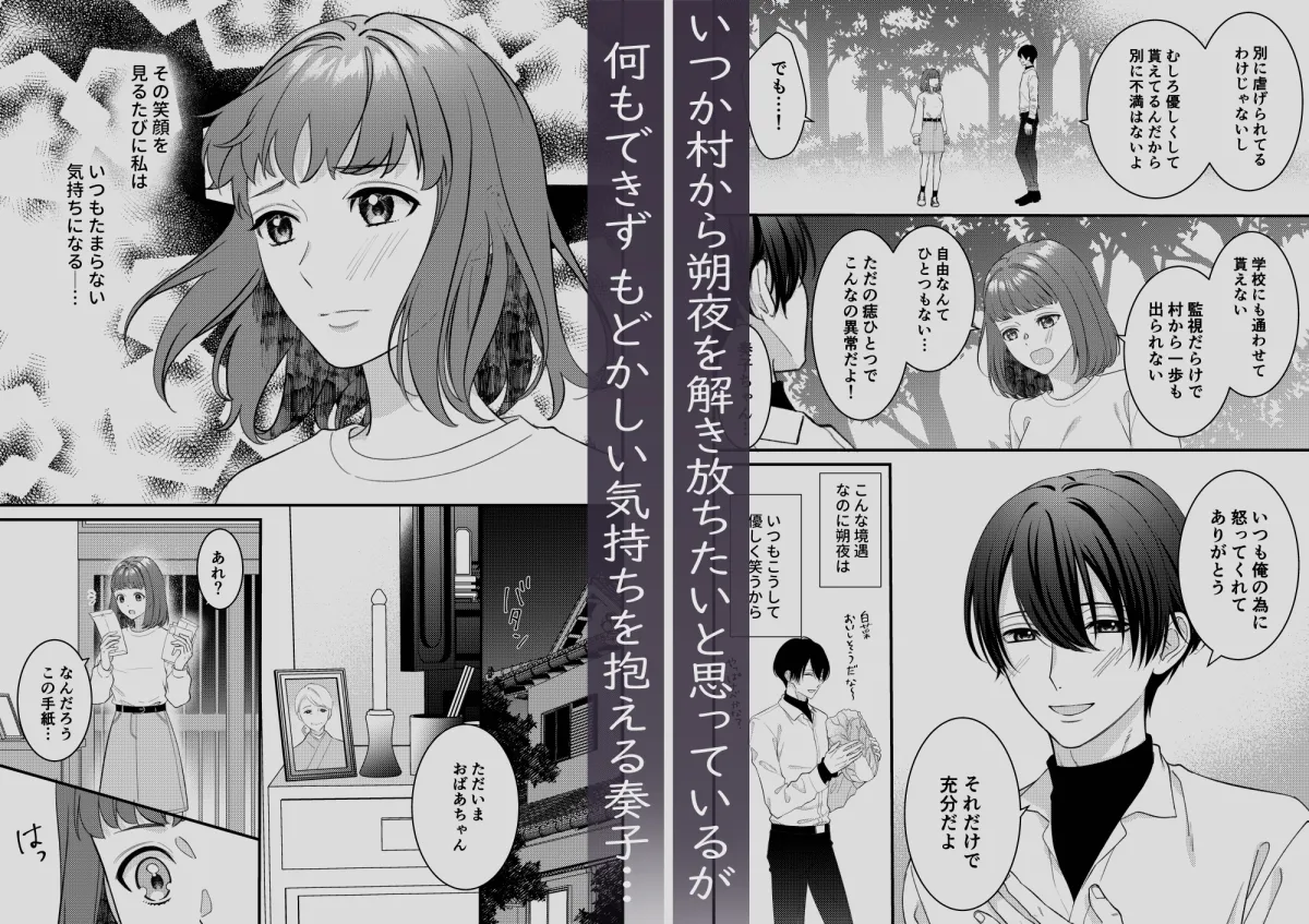 お狐様の神隠し~村の神様だった幼馴染に攫われて淫紋を刻まれる~ お狐様の神隠し~村の神様だった幼馴染に攫われて淫紋を刻まれる~