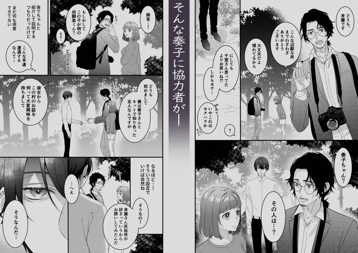 お狐様の神隠し~村の神様だった幼馴染に攫われて淫紋を刻まれる~ お狐様の神隠し~村の神様だった幼馴染に攫われて淫紋を刻まれる~