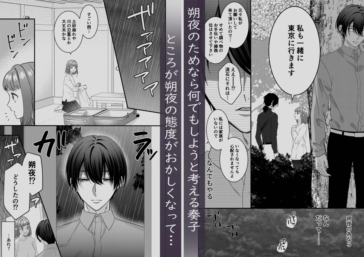 お狐様の神隠し~村の神様だった幼馴染に攫われて淫紋を刻まれる~ お狐様の神隠し~村の神様だった幼馴染に攫われて淫紋を刻まれる~