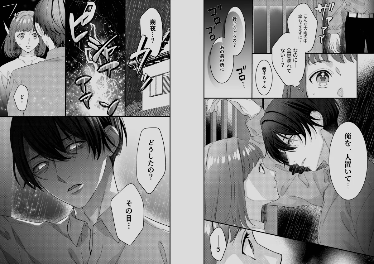 お狐様の神隠し~村の神様だった幼馴染に攫われて淫紋を刻まれる~ お狐様の神隠し~村の神様だった幼馴染に攫われて淫紋を刻まれる~