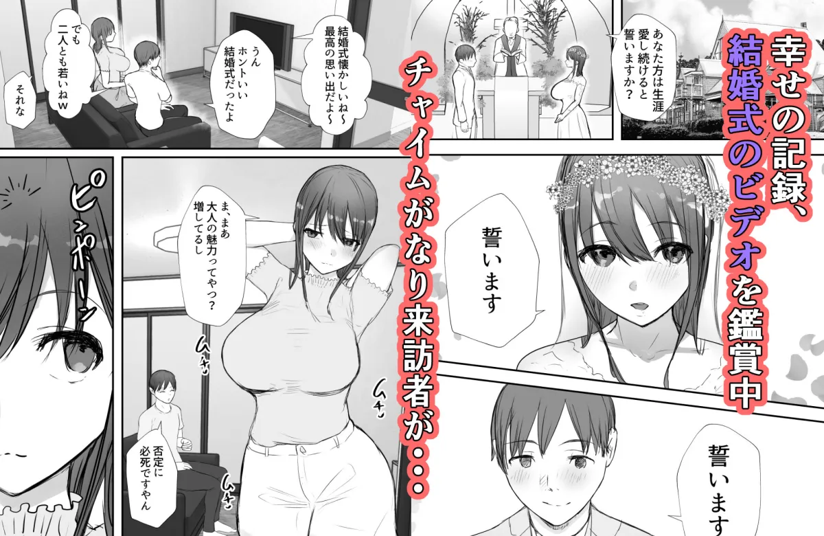 寝取らせの後悔って遅いみたいよ?3 寝取らせの後悔って遅いみたいよ?3