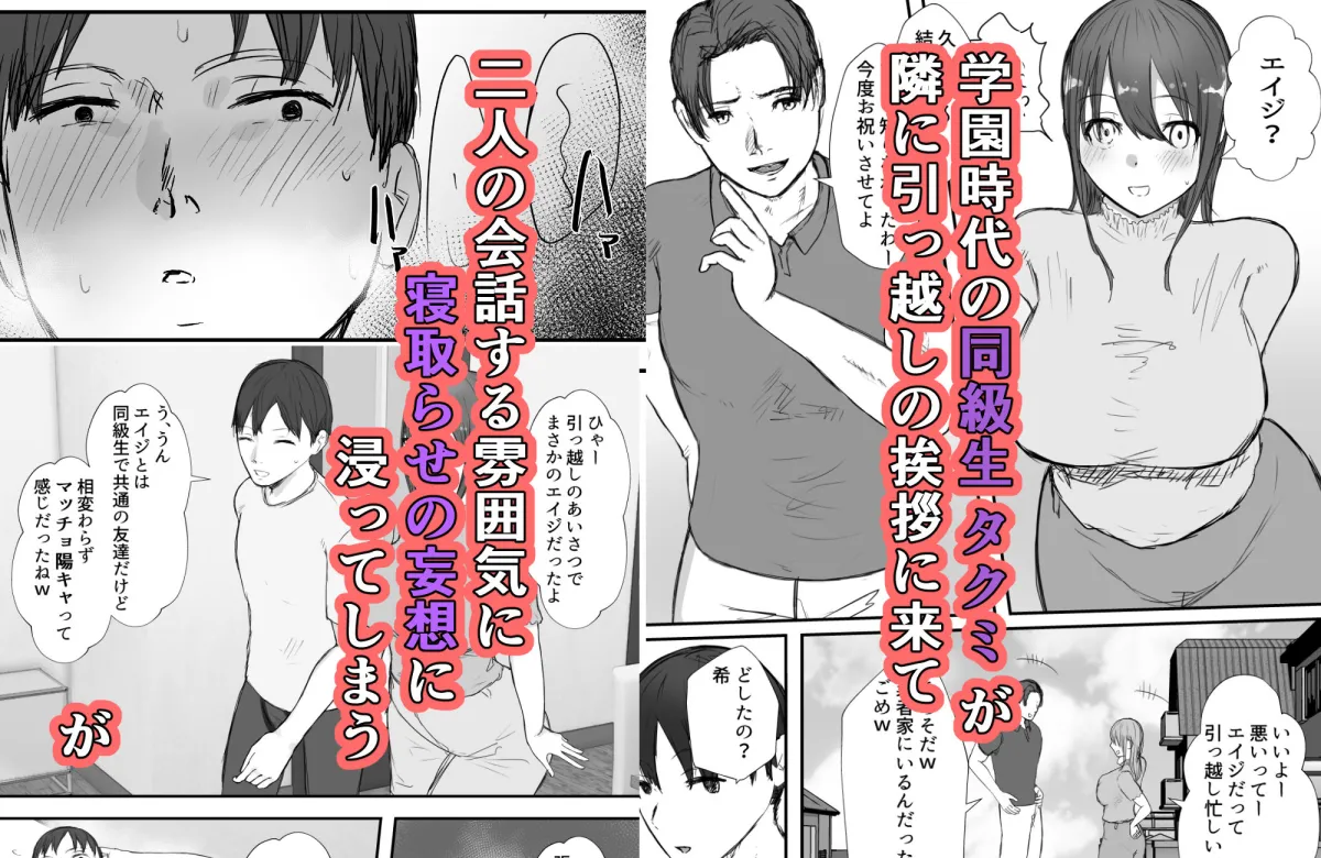 寝取らせの後悔って遅いみたいよ?3 寝取らせの後悔って遅いみたいよ?3