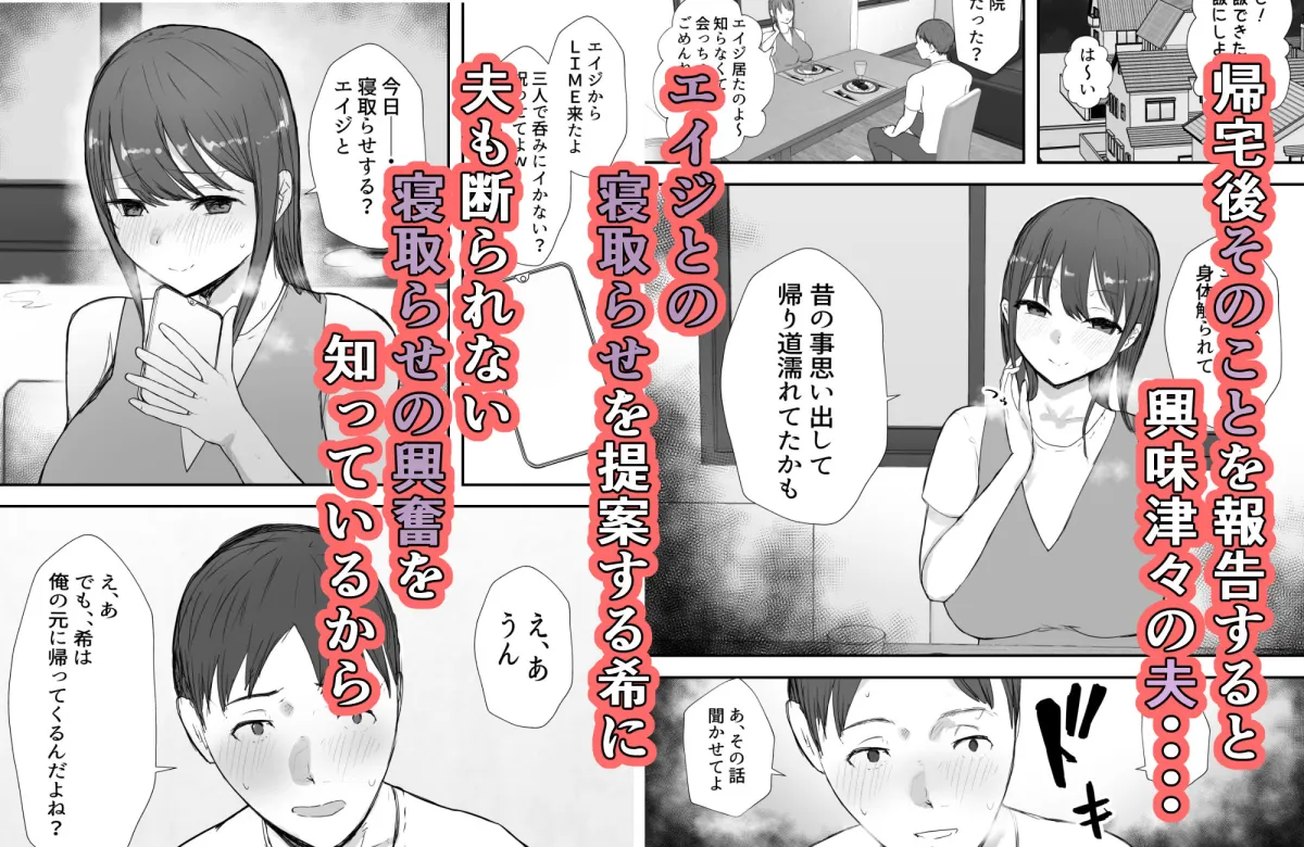 寝取らせの後悔って遅いみたいよ?3 寝取らせの後悔って遅いみたいよ?3