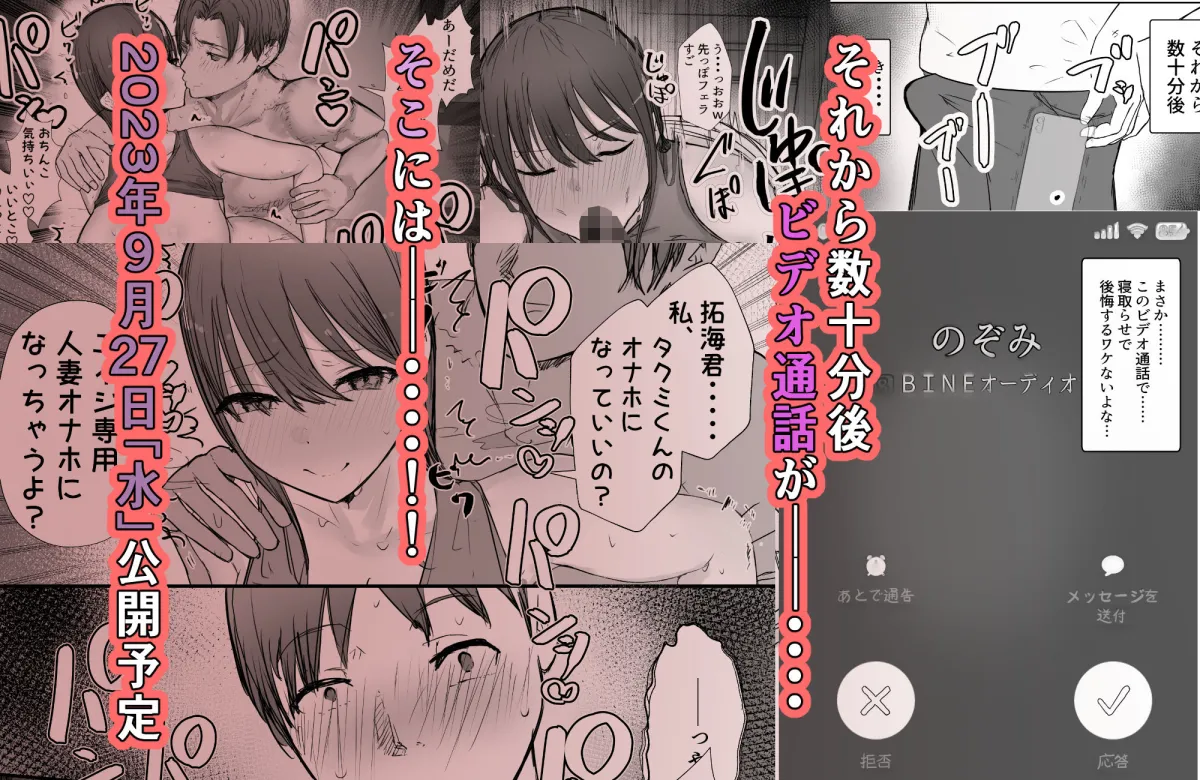 寝取らせの後悔って遅いみたいよ?3 寝取らせの後悔って遅いみたいよ?3