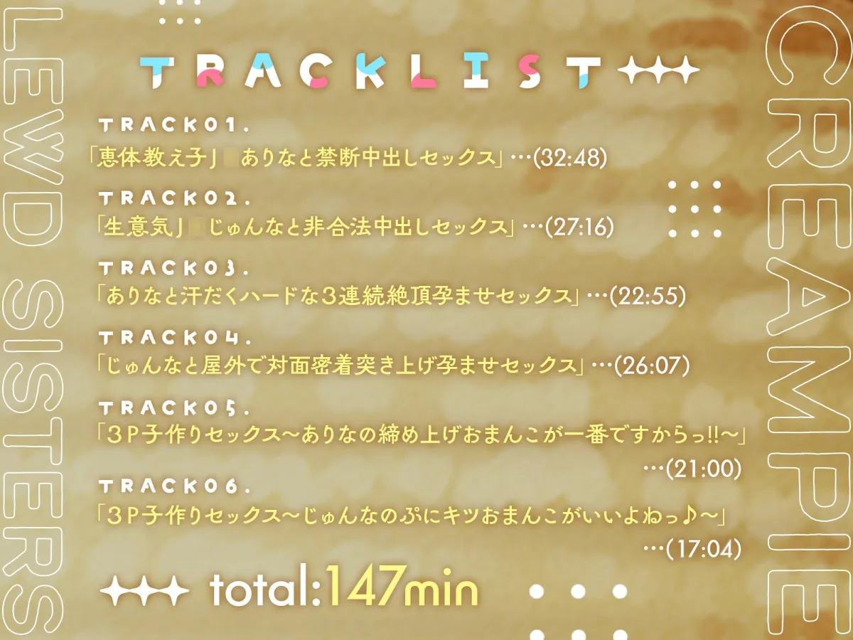 田舎のどすけべ姉妹と中出しえっちをしまくった日々。 田舎のどすけべ姉妹と中出しえっちをしまくった日々。