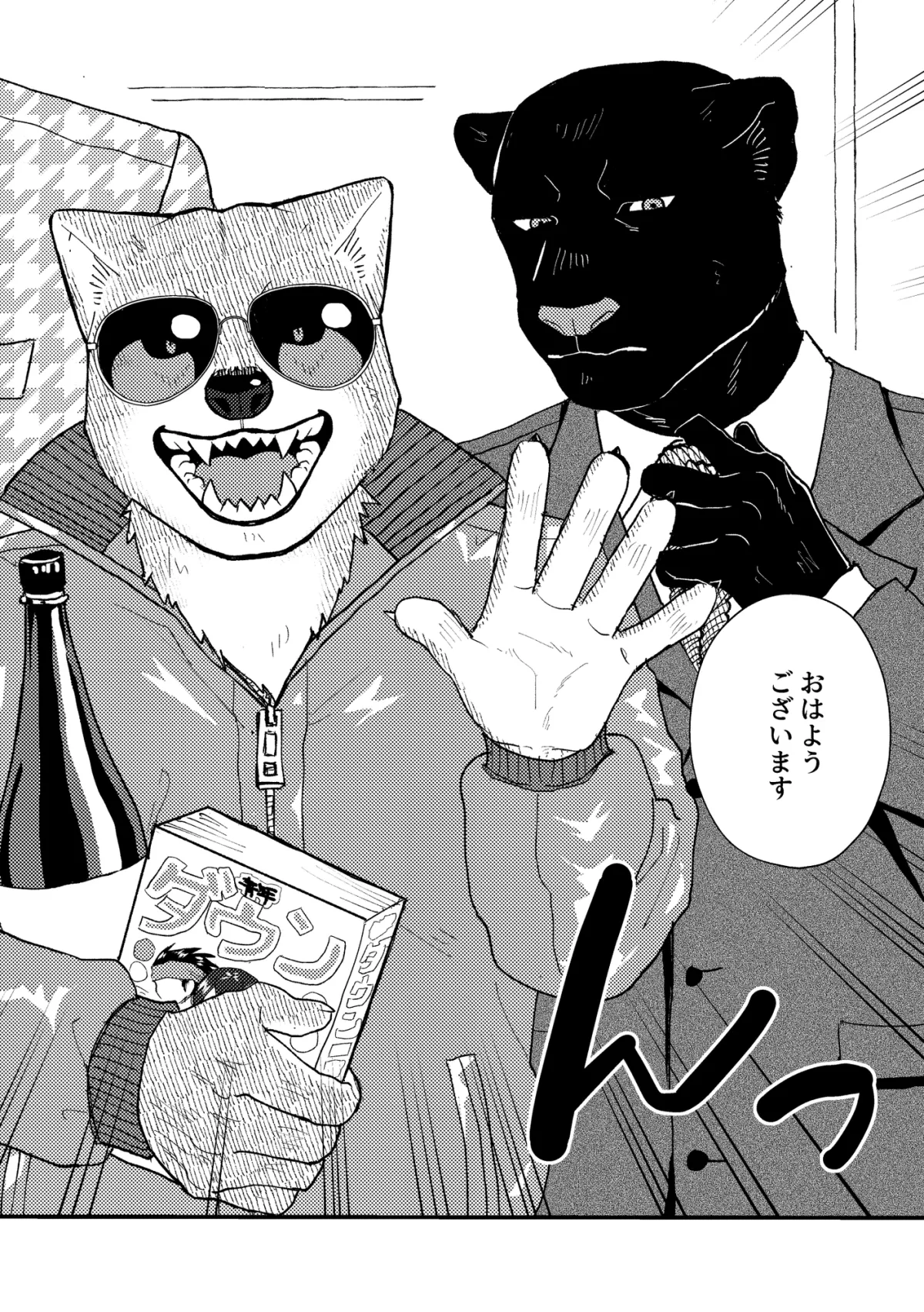 うちのオフィスはちょっとワイルド