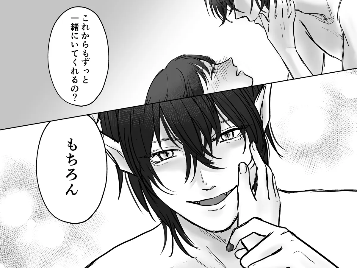 Devil's bride(悪魔の花嫁) ~天涯孤独だと思ってたけど悪魔に見初められ溺愛SEXされちゃいました~