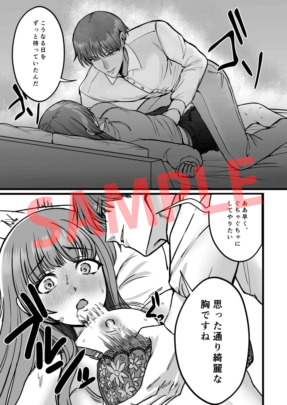 婚約者の兄は、私に執着する粘着ストーカーだった……【コミック版】 婚約者の兄は、私に執着する粘着ストーカーだった……【コミック版】