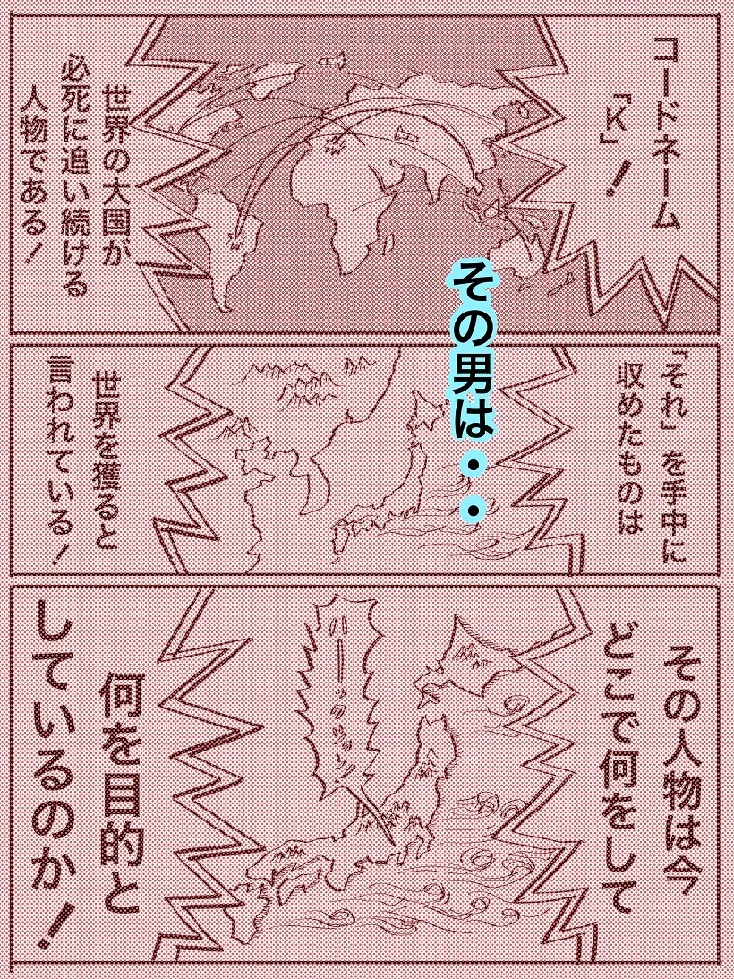 はぐれレイパーケン