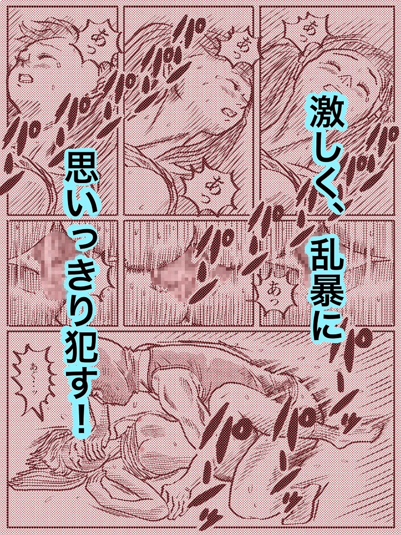 はぐれレイパーケン