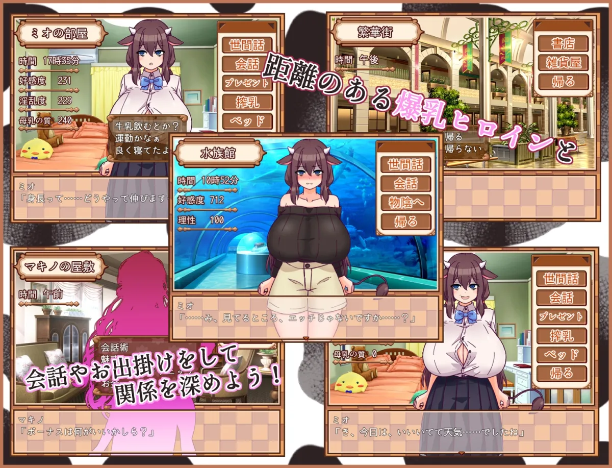 内気なミオちゃんと搾乳性活 内気なミオちゃんと搾乳性活