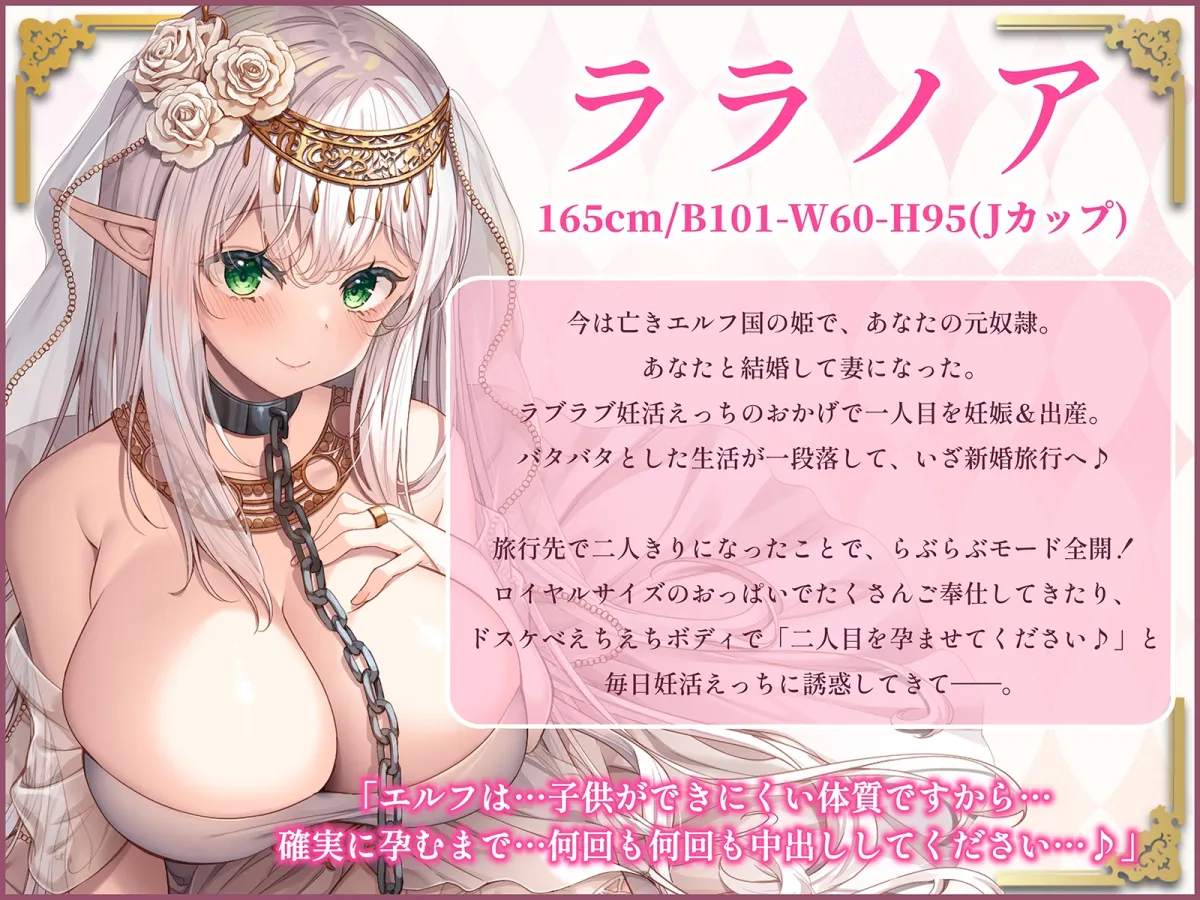 クールな奴隷エルフ姫とのビジネスエッチ→ラブ堕ち性活2~二人きりの新婚旅行であまあま天国♪妊娠確定の孕ませ中出しえっちで毎日愛を育んじゃいます~ クールな奴隷エルフ姫とのビジネスエッチ→ラブ堕ち性活2~二人きりの新婚旅行であまあま天国♪妊娠確定の孕ませ中出しえっちで毎日愛を育んじゃいます~