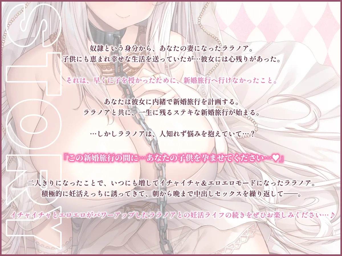 クールな奴隷エルフ姫とのビジネスエッチ→ラブ堕ち性活2~二人きりの新婚旅行であまあま天国♪妊娠確定の孕ませ中出しえっちで毎日愛を育んじゃいます~ クールな奴隷エルフ姫とのビジネスエッチ→ラブ堕ち性活2~二人きりの新婚旅行であまあま天国♪妊娠確定の孕ませ中出しえっちで毎日愛を育んじゃいます~
