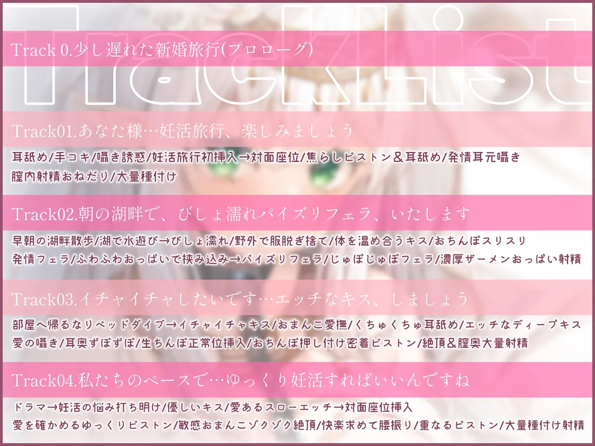 クールな奴隷エルフ姫とのビジネスエッチ→ラブ堕ち性活2~二人きりの新婚旅行であまあま天国♪妊娠確定の孕ませ中出しえっちで毎日愛を育んじゃいます~ クールな奴隷エルフ姫とのビジネスエッチ→ラブ堕ち性活2~二人きりの新婚旅行であまあま天国♪妊娠確定の孕ませ中出しえっちで毎日愛を育んじゃいます~