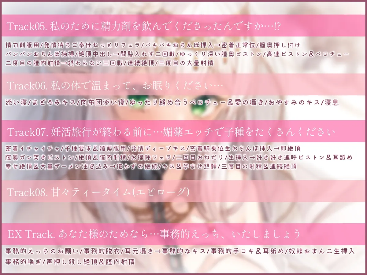 クールな奴隷エルフ姫とのビジネスエッチ→ラブ堕ち性活2~二人きりの新婚旅行であまあま天国♪妊娠確定の孕ませ中出しえっちで毎日愛を育んじゃいます~ クールな奴隷エルフ姫とのビジネスエッチ→ラブ堕ち性活2~二人きりの新婚旅行であまあま天国♪妊娠確定の孕ませ中出しえっちで毎日愛を育んじゃいます~