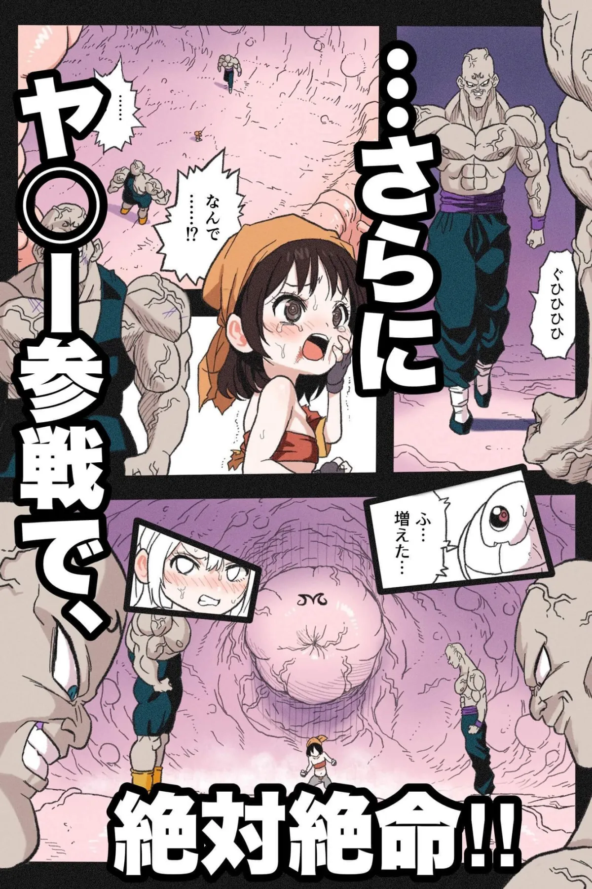 リョナ天下一武道会 5 〜無限イキ地獄〜 リョナ天下一武道会 5 〜無限イキ地獄〜