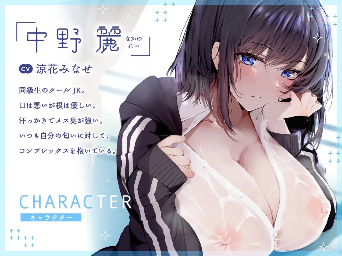 低音クールJKの下品なメス臭が染み込んだ体に抱きつきながら超密着濃厚ドスケベ交尾 低音クールJKの下品なメス臭が染み込んだ体に抱きつきながら超密着濃厚ドスケベ交尾