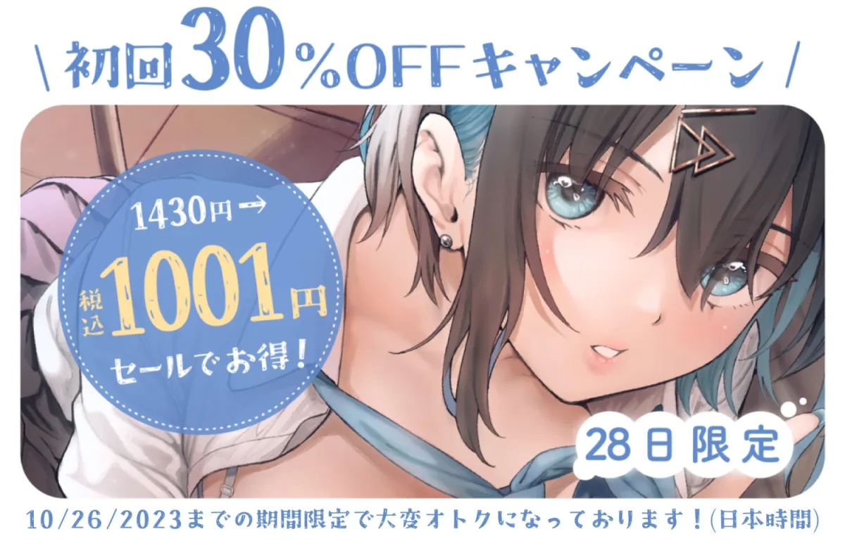 【10日間限定3大特典付き】隣の席の一ノ瀬さん。クールでダウナーな彼女との駆け引きえっち。【透き通る低音】 【10日間限定3大特典付き】隣の席の一ノ瀬さん。クールでダウナーな彼女との駆け引きえっち。【透き通る低音】