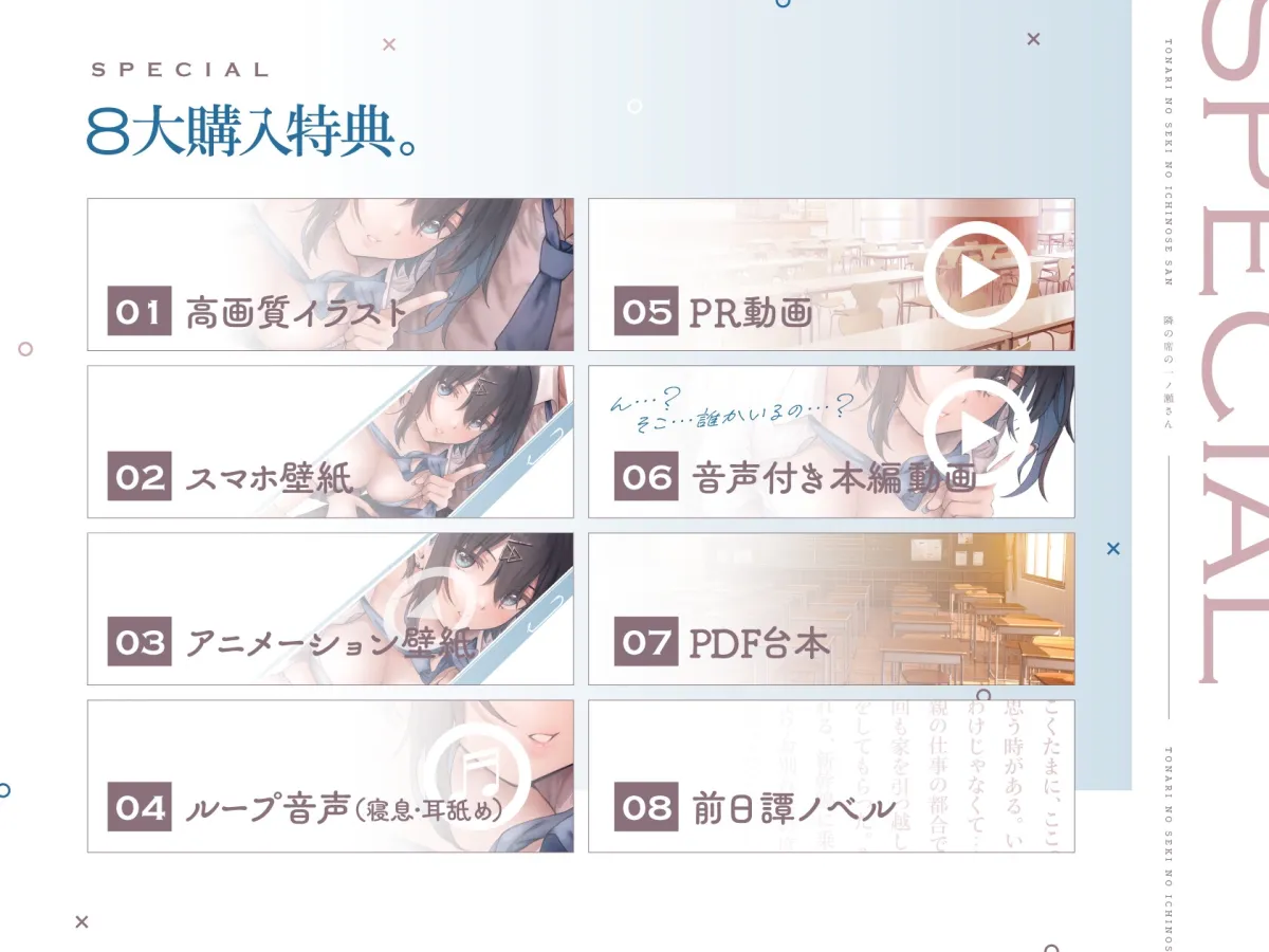 【10日間限定3大特典付き】隣の席の一ノ瀬さん。クールでダウナーな彼女との駆け引きえっち。【透き通る低音】 【10日間限定3大特典付き】隣の席の一ノ瀬さん。クールでダウナーな彼女との駆け引きえっち。【透き通る低音】