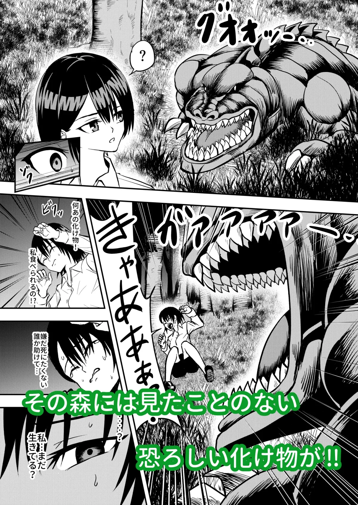 異世界転移したら、野性的な彼の番になりました!