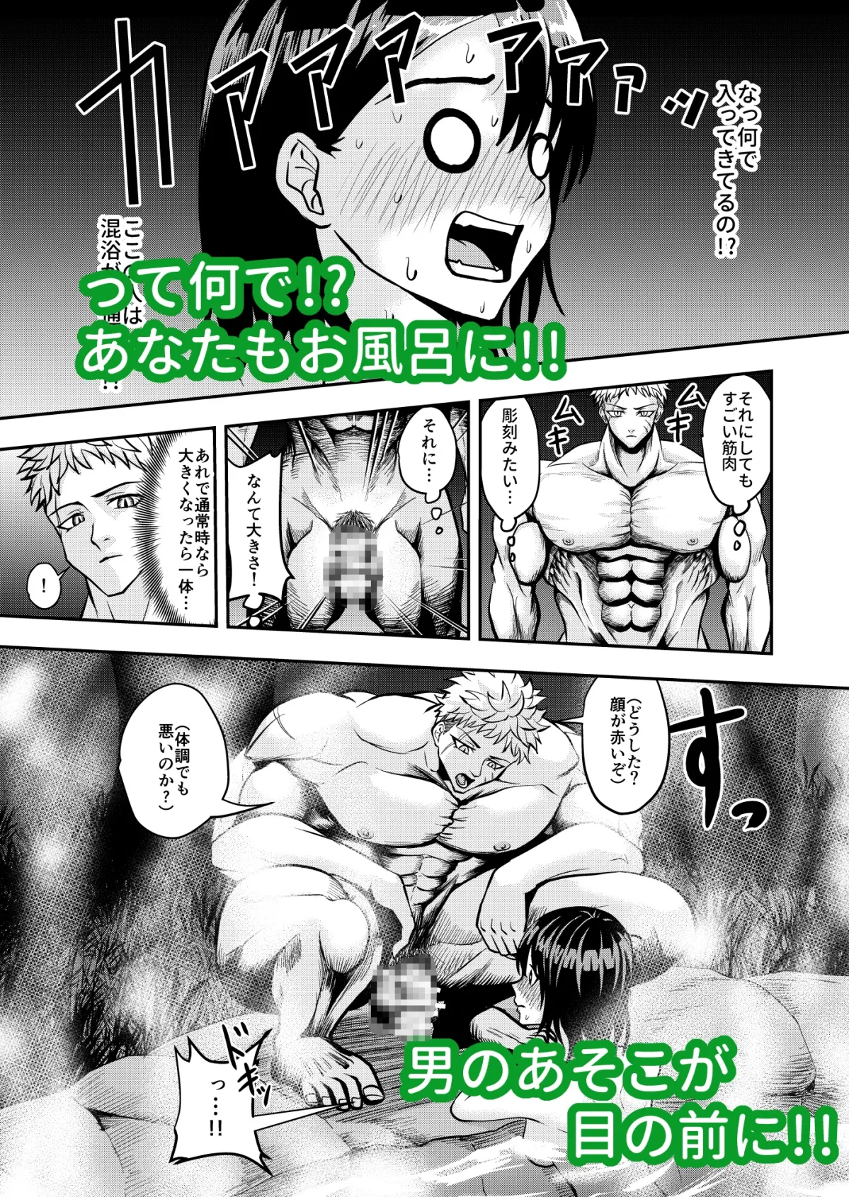 異世界転移したら、野性的な彼の番になりました!