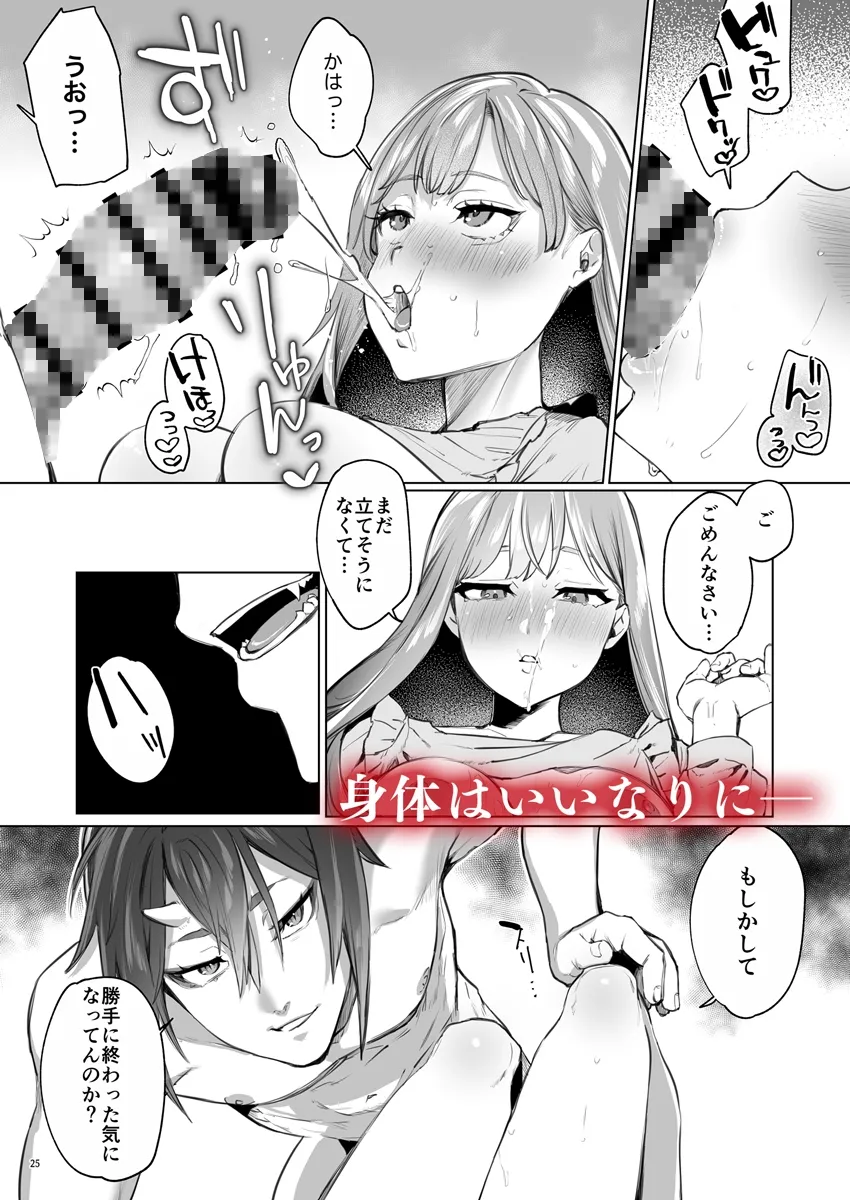 華と霞 -封印されていたのは鬼畜ドSな俺様系式神でした-