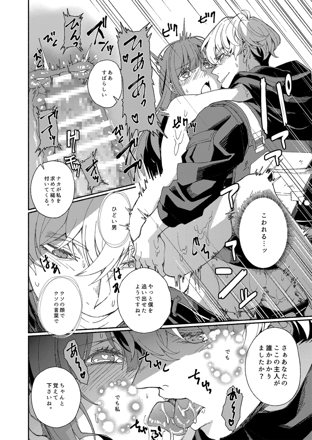 怪盗は貴女のすべてを奪いたい