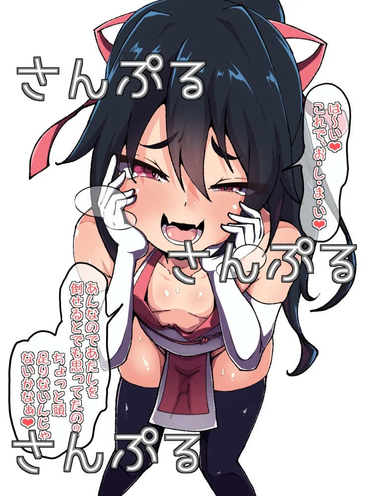 アクメ10回毎にバステ一個追加させられちゃうメスガキちゃん