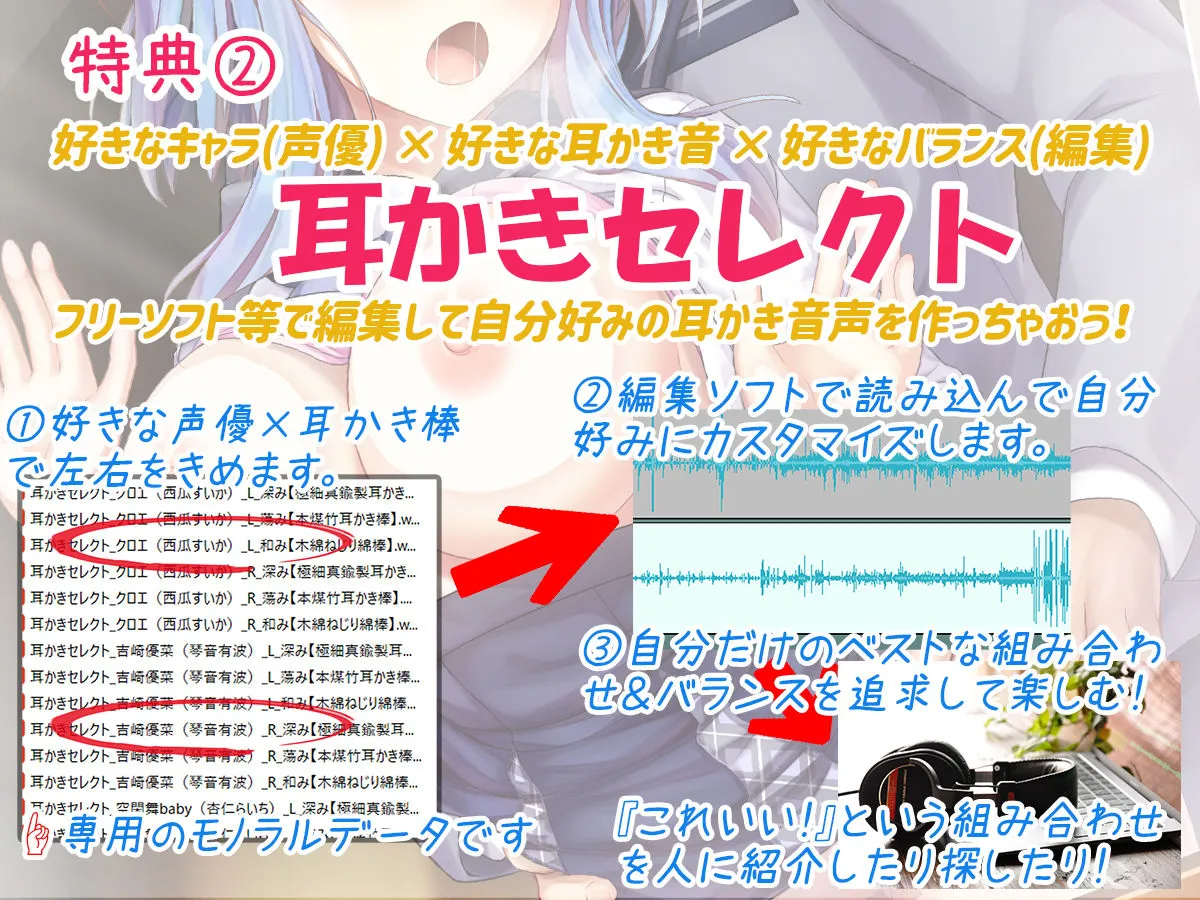 【サキュバスフォーリー】サキュはめ カタブツいいんちょ空閑舞編 〜夢侵食！真面目なあの子が現実でもラブラブセックス♪〜【生耳かき＆耳かきセレクト】