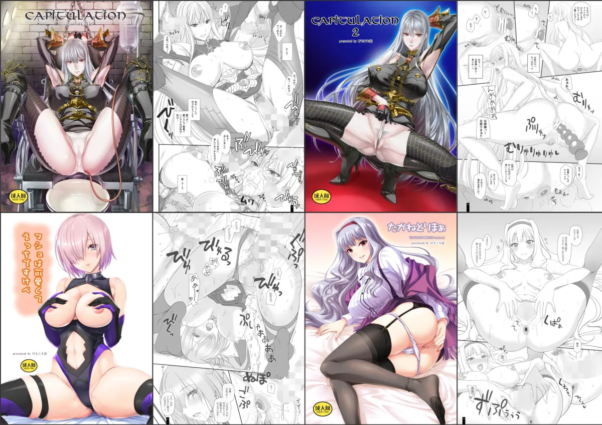 【こもりけい】2002〜2018けもこも屋総集編