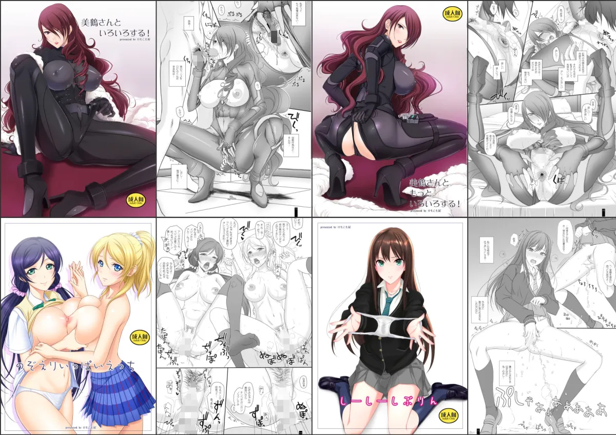 【こもりけい】2002〜2018けもこも屋総集編