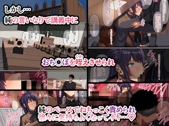 幼馴染の彼女が先輩のデカチンに寝取られました3 幼馴染の彼女が先輩のデカチンに寝取られました3