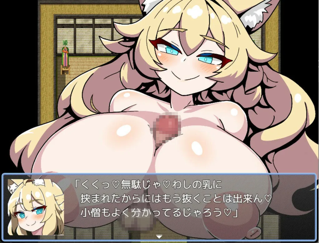 嫌じゃ！人の子など孕みとうない！じゃからワシのパイズリでイけやボケ！