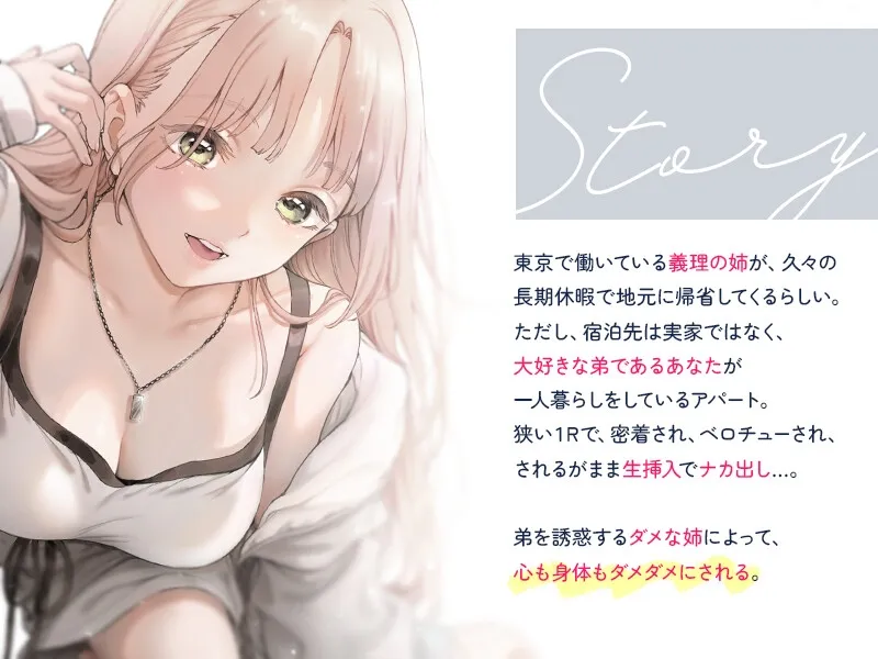 【吐息エッチ】中出しを強要する性欲強めのダメ姉にダメダメにされる。【KU100】 【吐息エッチ】中出しを強要する性欲強めのダメ姉にダメダメにされる。【KU100】