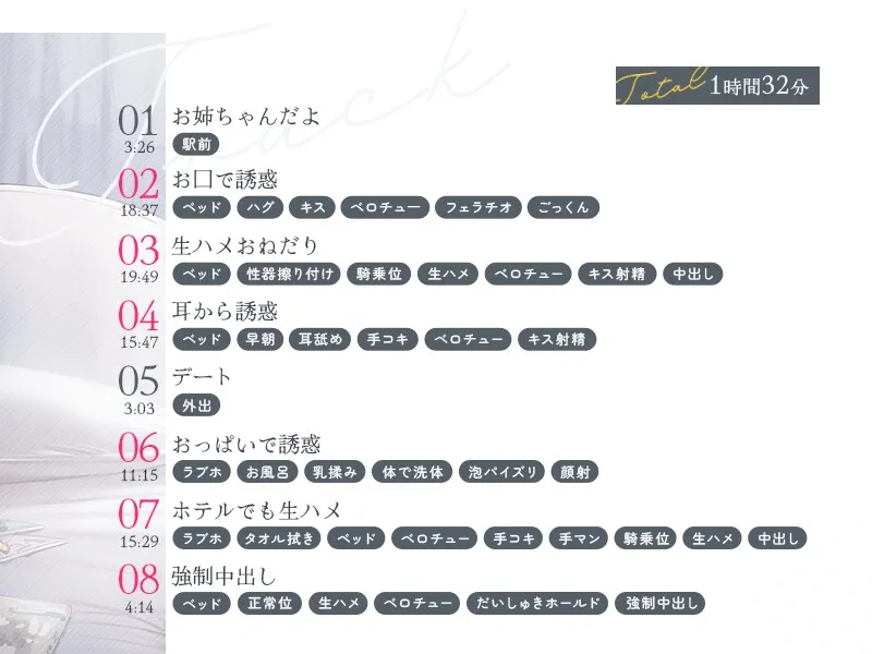 【吐息エッチ】中出しを強要する性欲強めのダメ姉にダメダメにされる。【KU100】 【吐息エッチ】中出しを強要する性欲強めのダメ姉にダメダメにされる。【KU100】