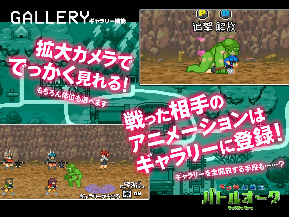 モン娘征服記バトルオーク モン娘征服記バトルオーク