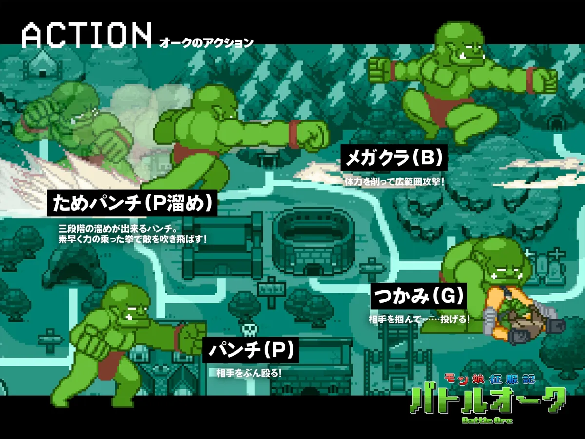 モン娘征服記バトルオーク モン娘征服記バトルオーク