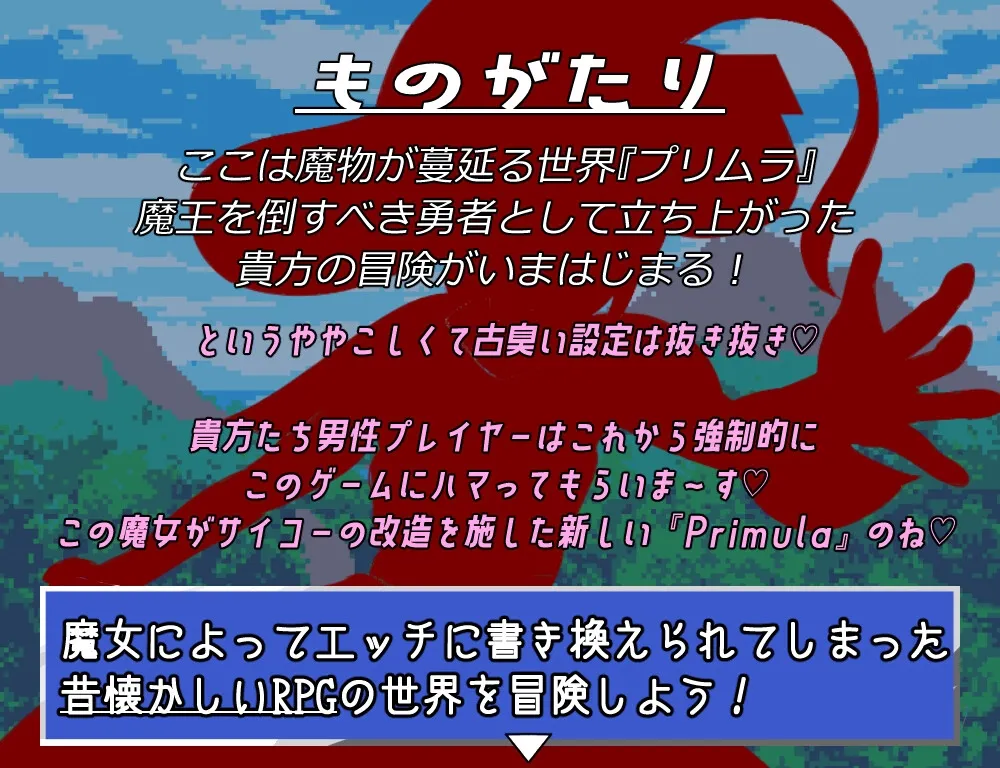 Escape from『Primula』 Escape from『Primula』