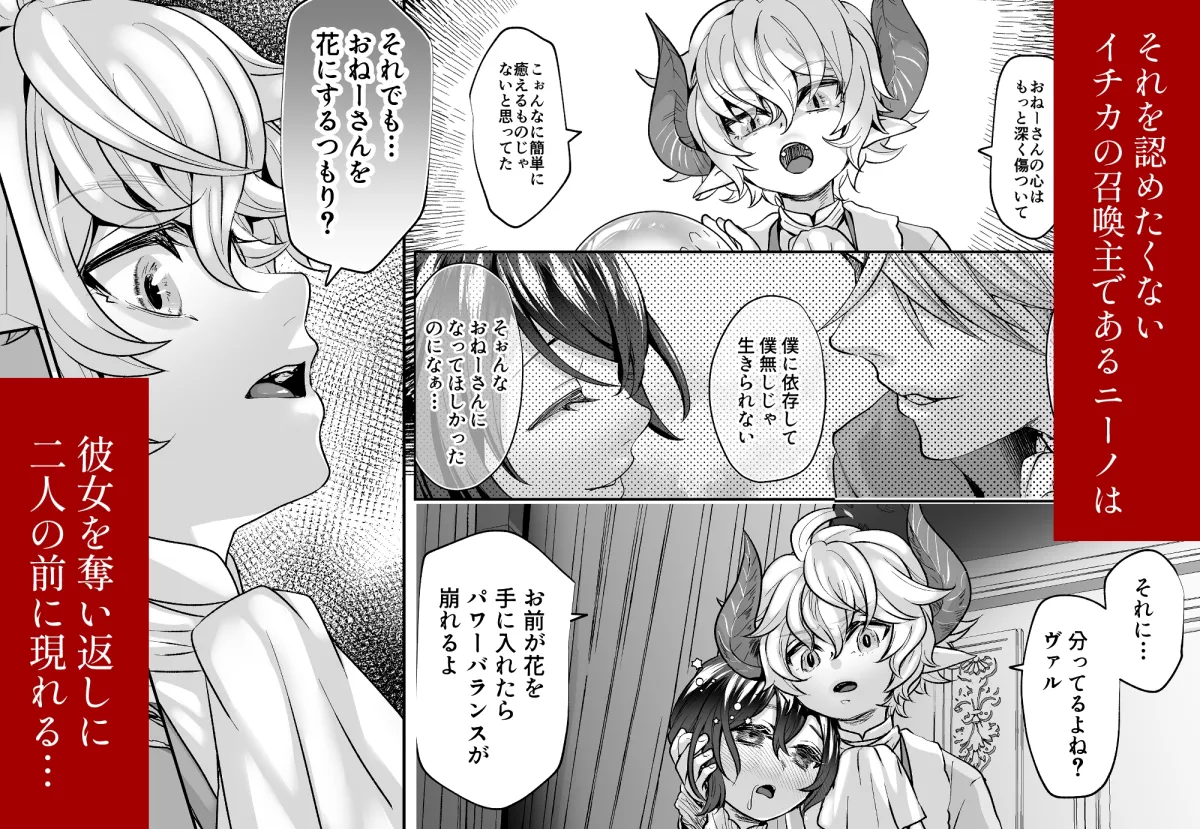 渡りの花嫁は竜の試練に晒される 渡りの花嫁は竜の試練に晒される