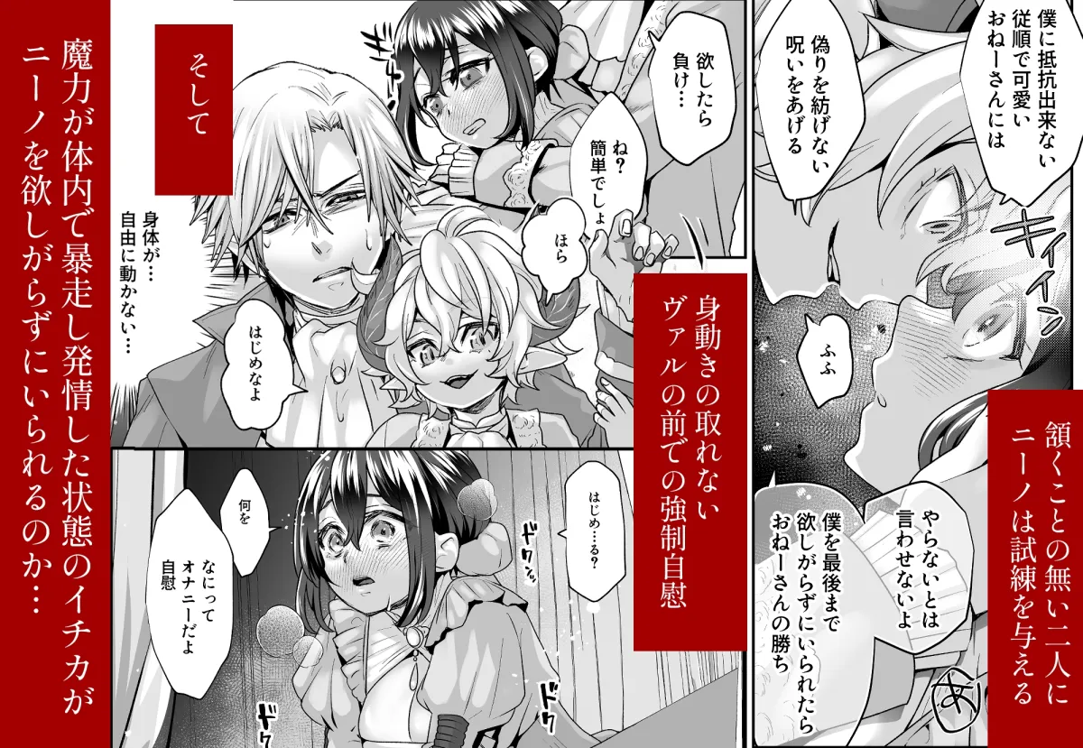 渡りの花嫁は竜の試練に晒される 渡りの花嫁は竜の試練に晒される