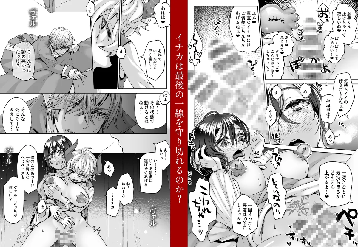 渡りの花嫁は竜の試練に晒される 渡りの花嫁は竜の試練に晒される