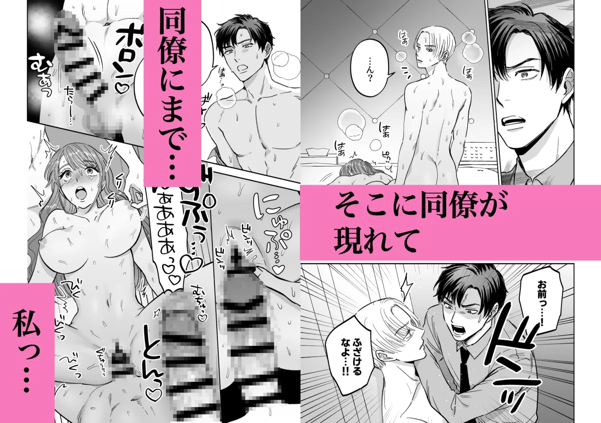 同僚といいカンジの私を後輩くんが狙ってます!? 同僚といいカンジの私を後輩くんが狙ってます!?