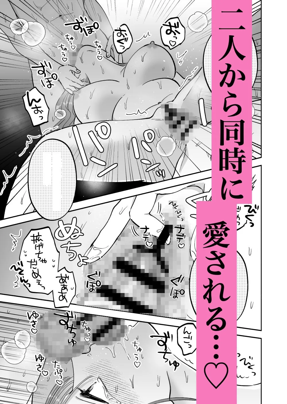 同僚といいカンジの私を後輩くんが狙ってます!? 同僚といいカンジの私を後輩くんが狙ってます!?