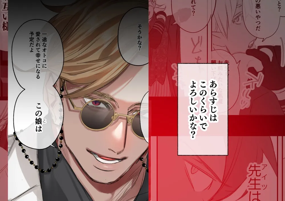 触れたらセックス!?ダマサレ先生と悪魔学~堕ちデレ悪魔は詰めが甘い~ 触れたらセックス!?ダマサレ先生と悪魔学~堕ちデレ悪魔は詰めが甘い~