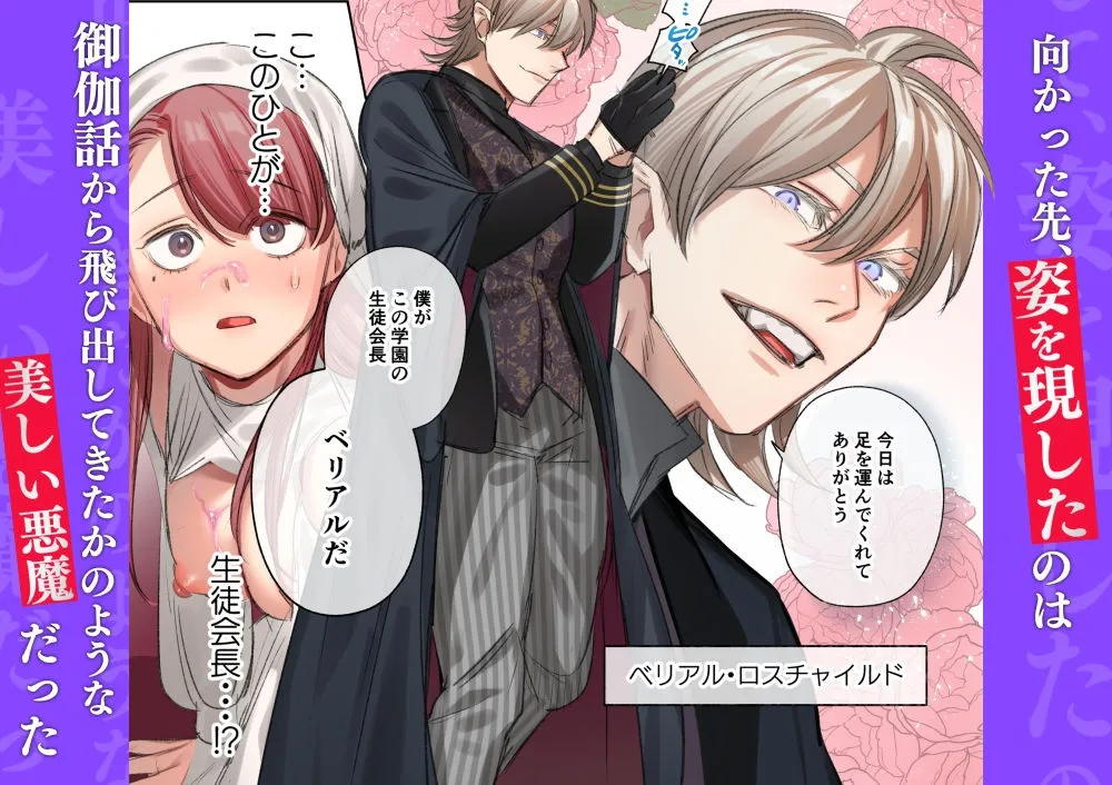 触れたらセックス!?ダマサレ先生と悪魔学~堕ちデレ悪魔は詰めが甘い~ 触れたらセックス!?ダマサレ先生と悪魔学~堕ちデレ悪魔は詰めが甘い~